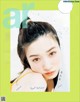 Mei Nagano 永野芽郁, aR (アール) Magazine 2022.08 P4 No.9afa98