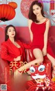 UGIRLS - Ai You Wu App No.1003: Model Xiao Qi (小琪) & An Rou (安 柔) (40 photos) P14 No.fb2944