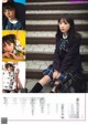 Yuki Yoda 与田祐希, Flash スペシャルグラビアBEST 2020年7月25日増刊号 P1 No.94535f