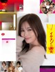 Mai Shiraishi 白石麻衣, FRIDAY 2023.01.13 (フライデー 2023年1月13日号) P29 No.2578ad