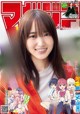 Yuuka Sugai 菅井友香, Shonen Magazine 2020 No.51 (少年マガジン 2020年51号) P7 No.e68337